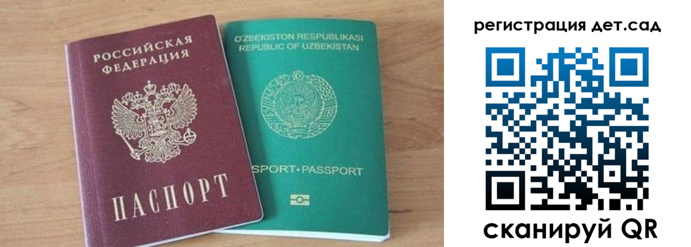 миграционный учет в Ленинске