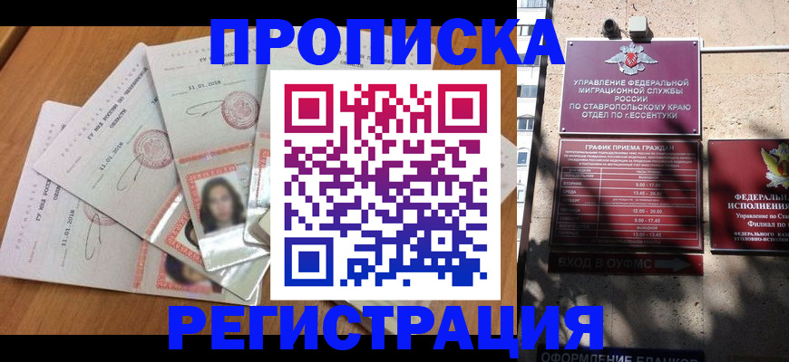 пропишу в квартире в Ленинске